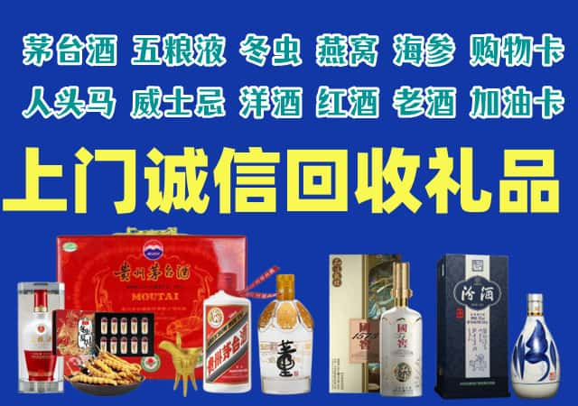 三亚市天涯区烟酒回收店